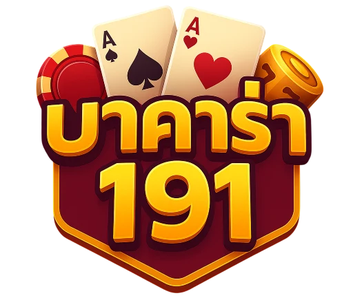 บาคาร่า191